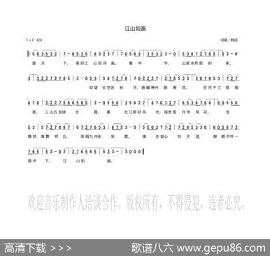 江山如画 - 韩成|韩成