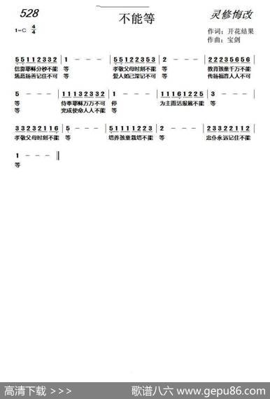 526不能等（开花结果词天之骄子曲） - 开花结果|天之骄子