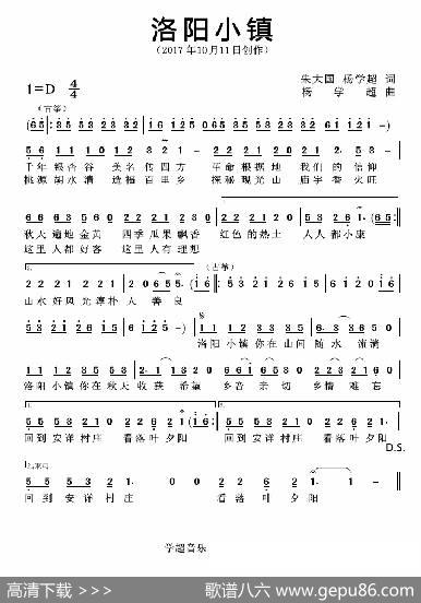 洛阳小镇（杨学超词曲） - 杨学超|杨学超