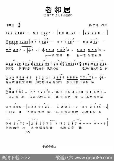 老邻居（杨学超词曲） - 杨学超|杨学超