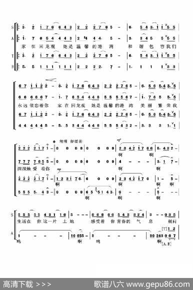 家在回龙观（合唱版）杨学超词曲 - 杨学超|杨学超