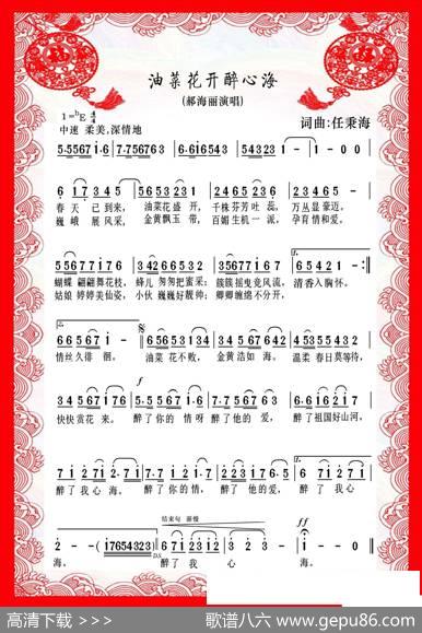 油菜花开醉心海 - 任秉海|任秉海