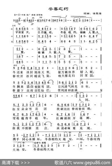 冬春之约 - 任秉海|任秉海