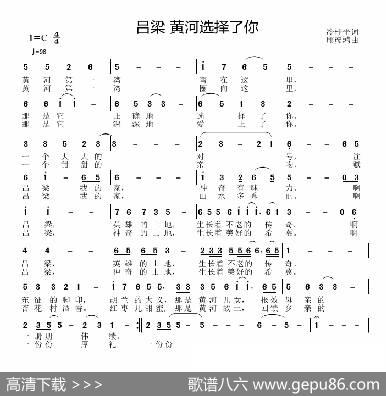 吕梁黄河选择了你 - 冷桂平|邱彦鸿