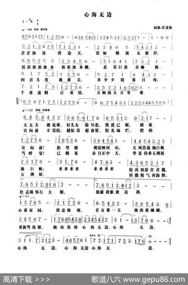 心海无边 - 任秉海|任秉海
