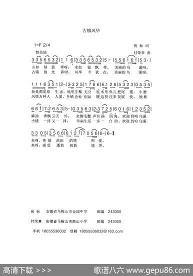 《古镇风华》 - 宛标|付荣章