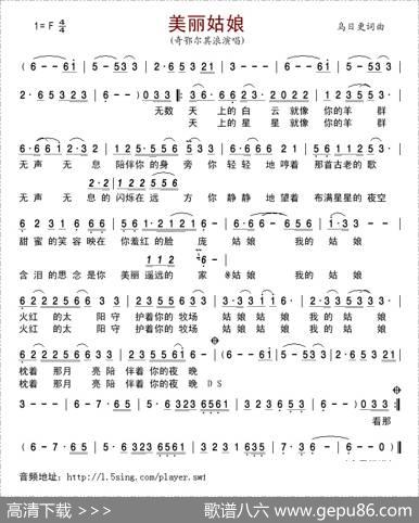 美丽姑娘 - 乌日更|乌日更