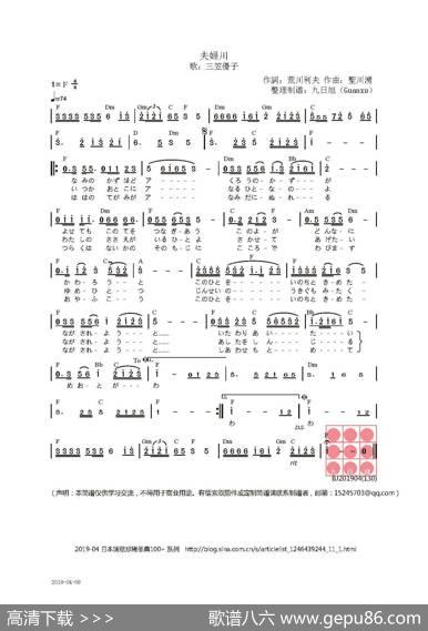 【日】夫婦川 - 荒川利夫|聖川湧