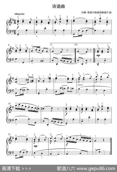诙谐曲（约翰·格奥尔格威特豪威尔曲）|约翰·格奥尔格威特豪威尔