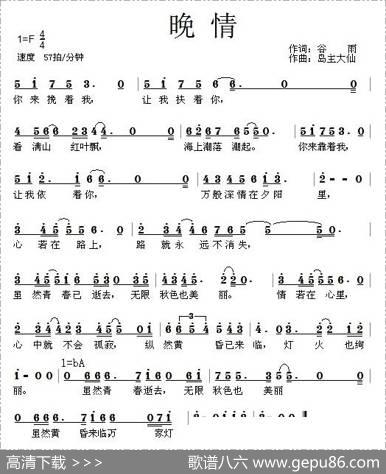 晚情（谷雨词岛主大仙曲） - 谷雨|岛主大仙