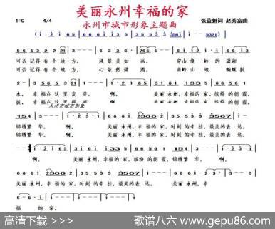 美丽永州幸福的家 - 张益魁|赵秀富