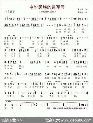 中华民族的进军号 - 龚正斌|朱跃明