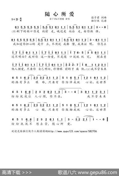 随心所爱 - 箱子君|箱子君