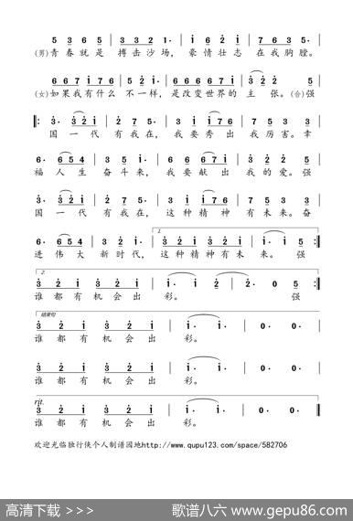 强国一代有我在 - 孙涌智|唐轶孙涌智