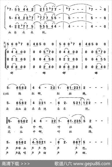 红杜鹃（王道诚词周志勇曲） - 王道诚|周志勇