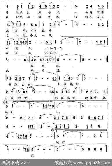 红杜鹃（王道诚词周志勇曲） - 王道诚|周志勇