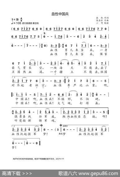 血性中国兵 - 张凯|陈涤非