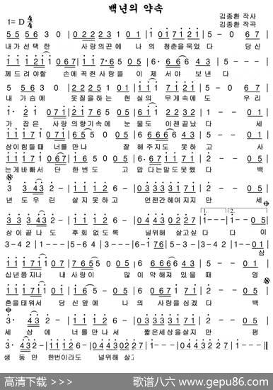 百年之约 - 金钟焕|金钟焕
