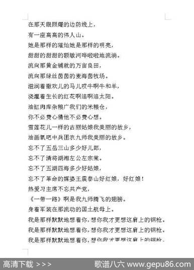 农九师啊我故乡 - 张文义