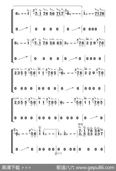 葬花吟F调（古筝大字谱）|王立平