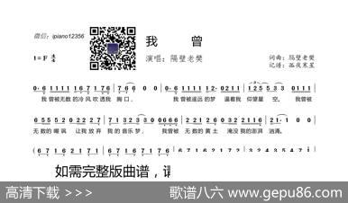 我曾 - 隔壁老樊|隔壁老樊