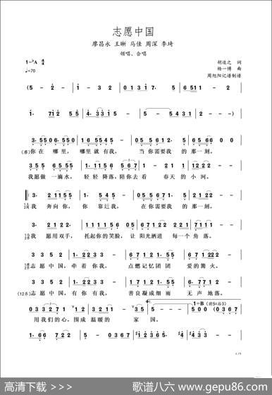 志愿中国 - 胡适之|杨一博