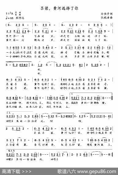吕梁，黄河选择了你 - 冷桂平|张瑞峰
