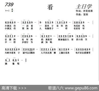 739看（开花结果词天之骄子曲） - 开花结果|天之骄子