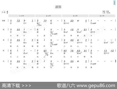 送别（简和谱） - 郑洪|安东尼，德沃夏克
