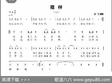 陪伴 - 吴飞|吴飞