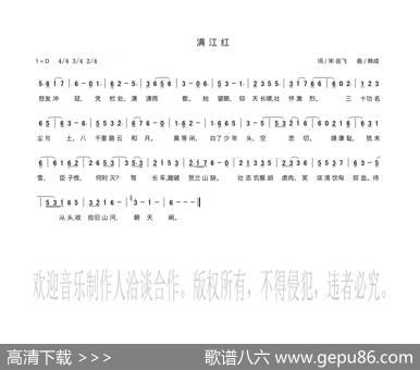 满江红 - 宋.岳飞|韩成