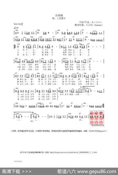 【日】夫婦橋 - あいたかし|あいたかし