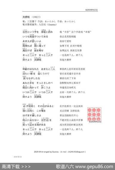 【日】夫婦橋 - あいたかし|あいたかし