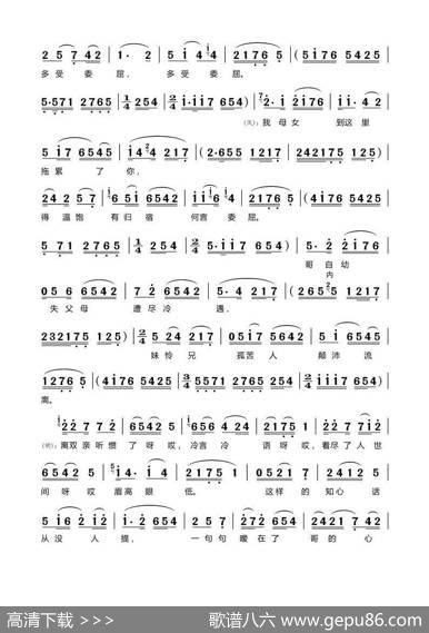 叫哥哥你莫要如此介意（眉户剧《屠夫状元》选段）