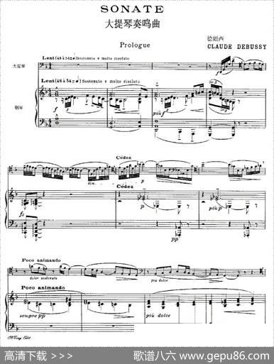 Sonata（大提琴奏鸣曲、大提琴+钢琴）|德彪西