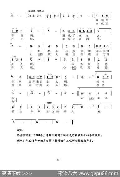 登上高山唱北京 - 邓永旺何军龙|何军龙