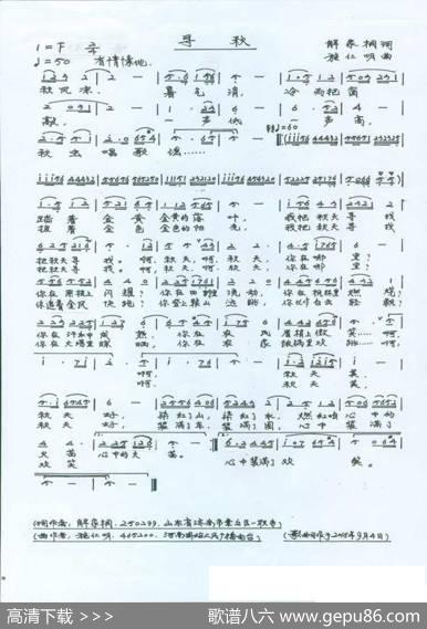 寻秋 - 解家桐|施仁明