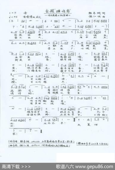 自题蝉鸣斋 - 解家桐|施仁明