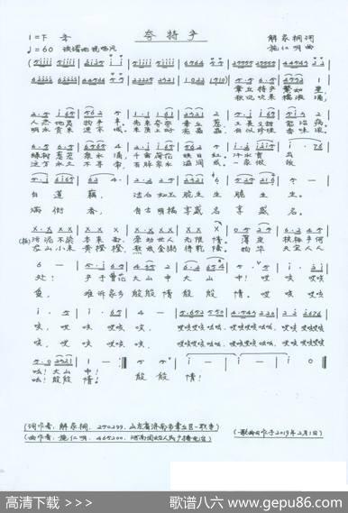 夸特产（齐唱合唱） - 解家桐|施仁明
