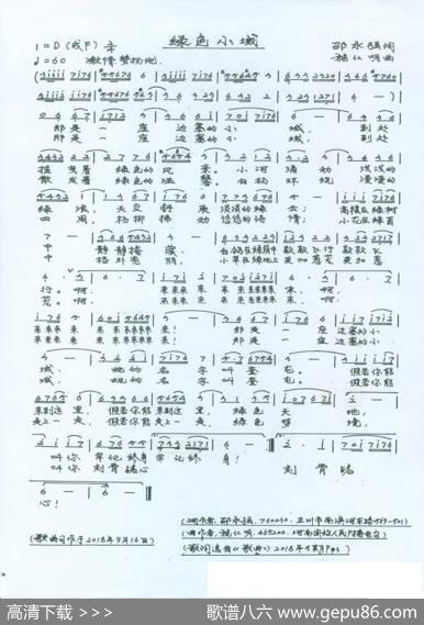 绿色小城 - 邵永強|施仁明