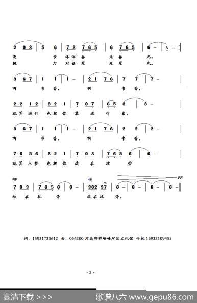 哦书香（独唱））（《燕赵词作家》2018年第六期（总第94期首发）） - 崔增录|武进勇