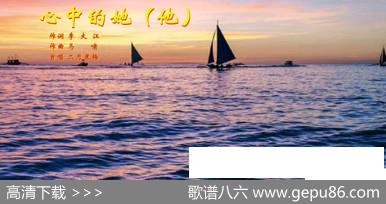 心中的他（她） - 李大江|马啸