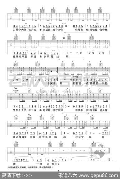 光良《童话》前奏版老歌大叔吉他教室出品