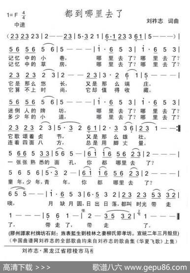 都到哪里去了（刘祚志词曲） - 刘祚志|刘祚志