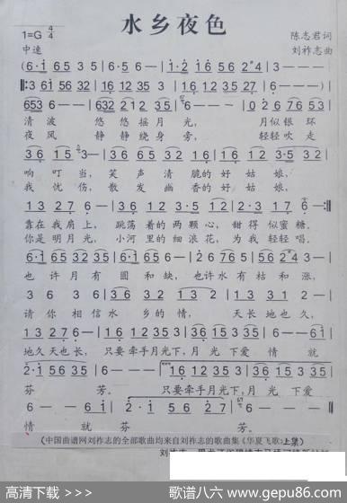 水乡夜色（陈志君词刘祚志曲） - 陈志君|刘祚志