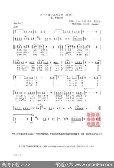 【日】めぐり逢いふたたび（重逢） - なかにし礼|浜圭介