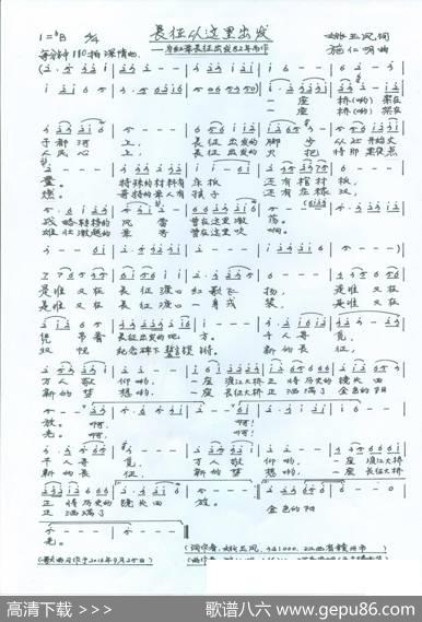 长征从这里出发（男女声对唱） - 姚玉凤|施仁明