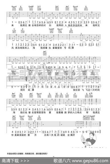 孙燕姿《遇见》考级版超清谱老歌大叔吉他教室出品