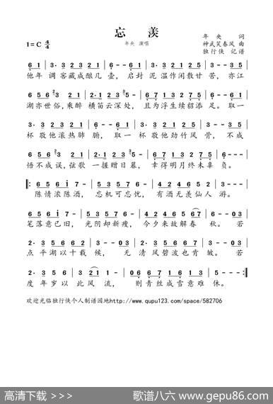 忘羡（电视剧《魔道祖师》插曲） - 年央|魔道祖师】忘羡作曲: