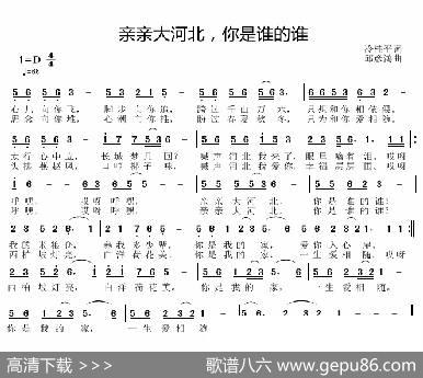 亲亲大河北你是谁的谁 - 冷桂平|邱彦鸿